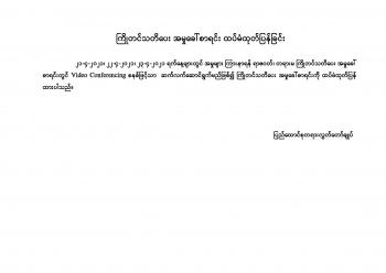 2-4-2021 Announcement